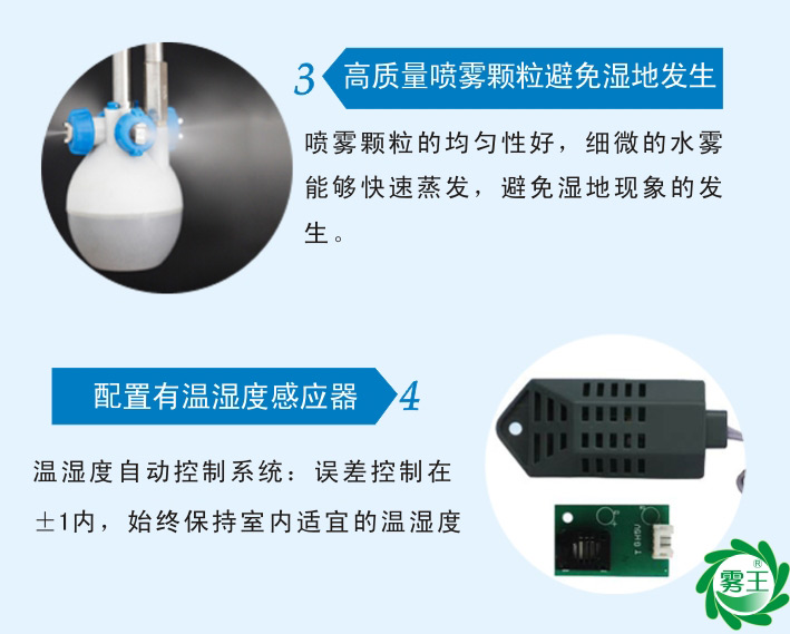 氣水加濕器特點2